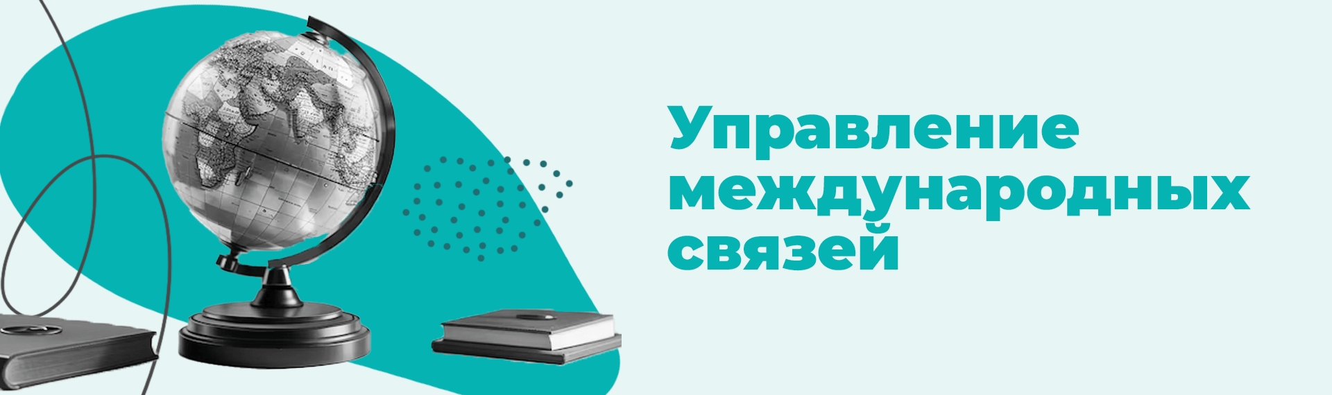 Иностранным студентам